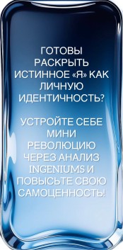 ПОЧЕМУ INGENIUMS?